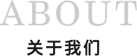 关于济南救护车